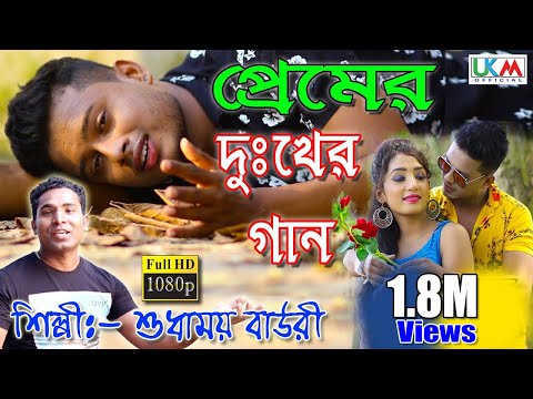 Sathire Bondhu Re