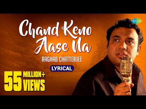 Chand Keno Aase Na