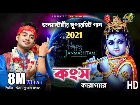Janma Nilen Bhagoban