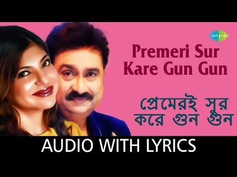 Premeri Sur Kare Gun Gun