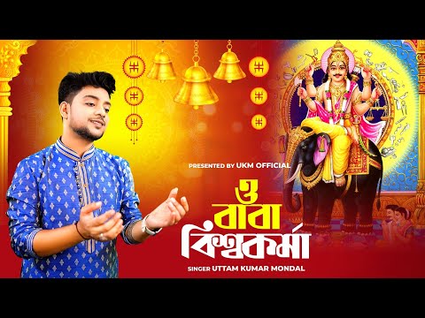 O Baba Vishwakarma