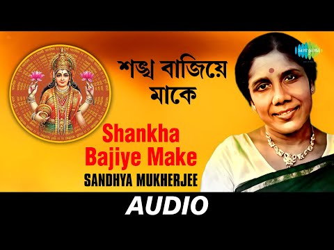 Shankha Bajiye Make