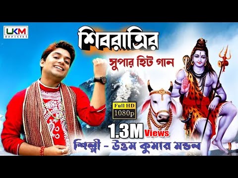 Trishul Hate Nache Bhola