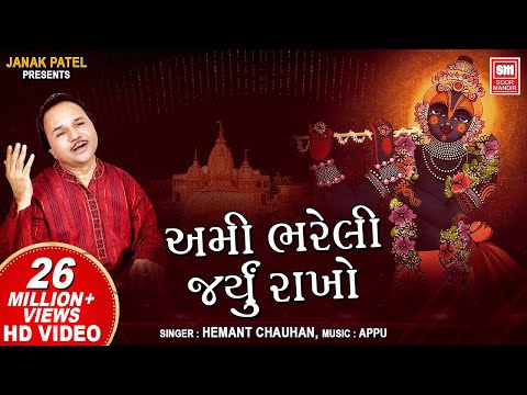 Ami Bhareli Najaryu Rakho
