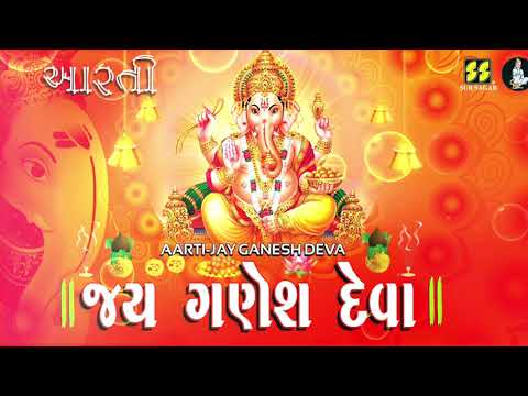 Jay Ganesh Aarti