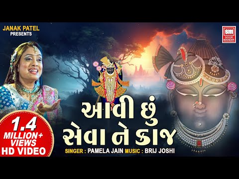 Aavi Chhu Hu Seva Ne Kaj