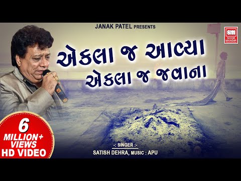 Ekla J Aavya Manva