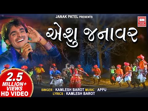 E Shu Janawar