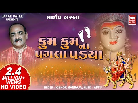 Kumkum Na Pagla