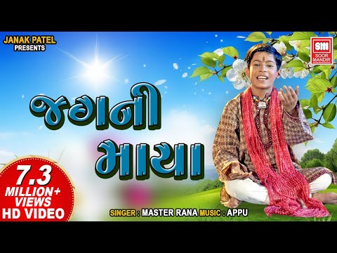 Jagni Maya Juthi Re Manva