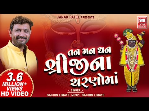 Tan Man Dhan Shriji Na Charno Ma