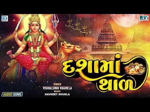 Dashama Thal