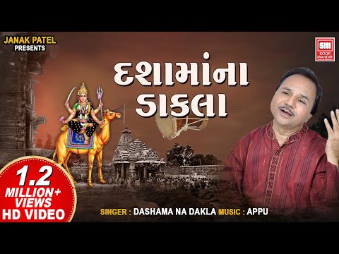 Dashama Na Dakla