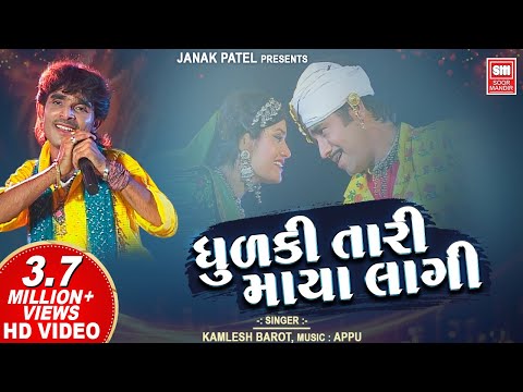 Dhudki Tari Maya Lagi