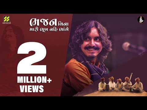 Bhajan Vina Mari Bhukh Nai Bhange