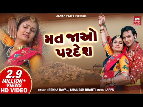 Mat Jao Pardesh