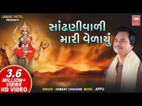 Sandhali Wali Mari Vedayu