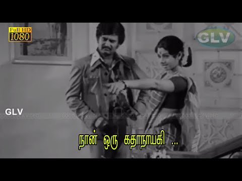 Naan Oru Kadanayaki