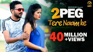 2 Peg Tere Naam Ke