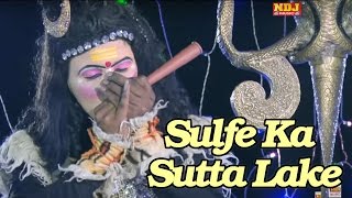 Sulfe Ka Sutta Lake