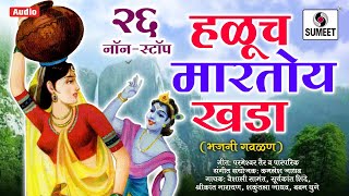 26 Nonstop Haluch Martoy Khada