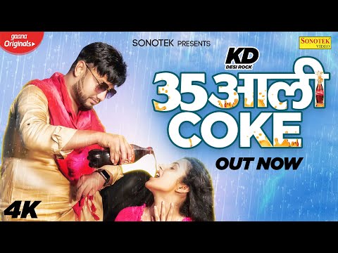35 Aali Coke