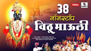 38 Nonstop Vitthu Mauli