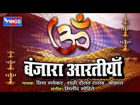 Om Jay Shree Seva Bhaya