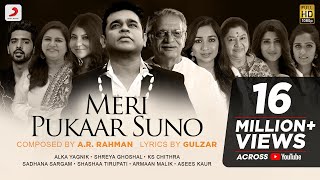 Meri Pukaar Suno