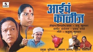 Aaiche Kalij