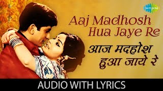 Aaj Madhosh Hua Jaye Re