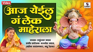 Gauri Ganpatichya Sanala