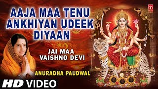 Aaja Maa Tenu Akhiyan Udeek Diyan