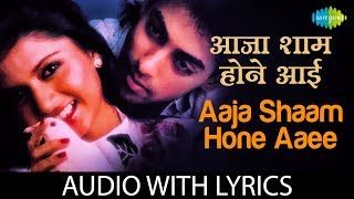 Aaja Shaam Hone Aayi