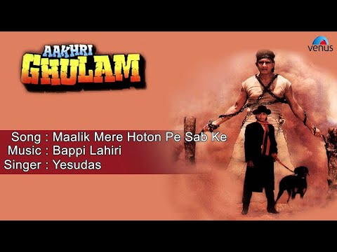 Maalik Mere Hoton Pe Sab Ke