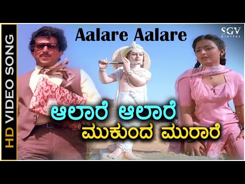 Aalare Aalare