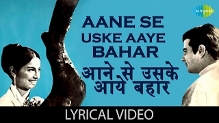 Aane Se Uske Aaye Bahar