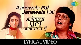 Aanewala Pal Janewala Hai