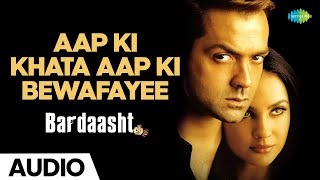 Aap Ki Khata Aap Ki Bewafayee