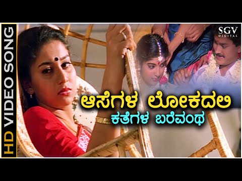 Aasegala Lokadali