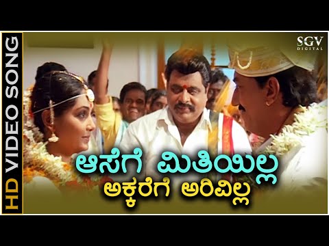 Aasege Meetiyilla