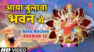 Aaya Bulava Bhawan Se