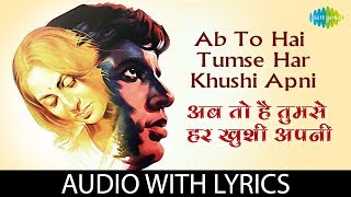 Ab To Hai Tumse Har Khushi Apni