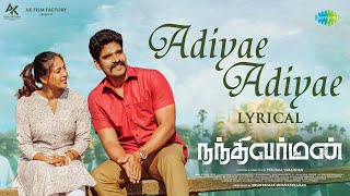 Adiyae Adiyae