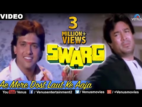 Ae Mere Dost
