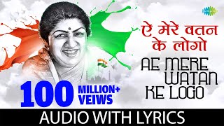 Ae Mere Watan Ke Logon