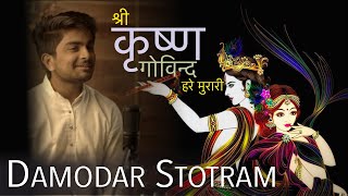 Krishna Damodar Stotram