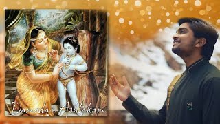 Sri Damodarashtakam