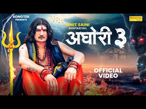 Aghori 3