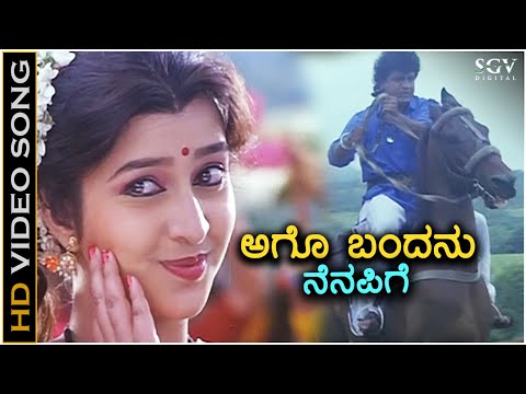 Ago Bandanu Nenapige